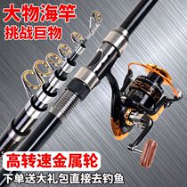 Sea Rod Metal Wheel Suit Fishing Rod Throw Rod Far Throw Rod Throw Rod Ultralight Super Hard Rock Fishing Great Pole Complete