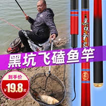12h Flying Kowtow Rod Hand Lever Super Light Ultra Hard 19 Tune 1 8 m Carbon Crucian Fishing Rod 7 2 Black Pit Special Fishing Rod
