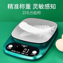 High-precision kitchen electronic scale household small baked food weight weight precision commercial ingredients noodle point weighing device