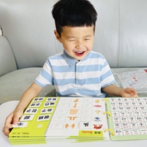 Dong Yi enlightenment kindergarten childrens baby literacy artifact paste book set Early education Chinese character quiet book finished product
