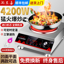 Ge Lanxi induction cooker commercial high power 3500W household fried flat concave hotel 4200 Watt induction cooker
