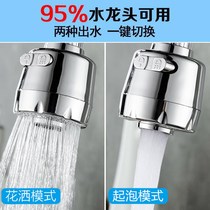 Splash-proof faucet Kitchen water nozzle Filter extension aerator Basin connector Water saver nozzle New