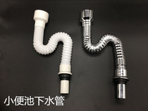 Wash sink sewer anti-odor Sbend pipe vegetable sink household connection urinal sink elbow fall into the water