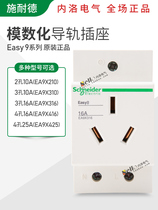Guide rail socket ea9x210 310 316 416 425 digital-mode electric box power supply hole 16a