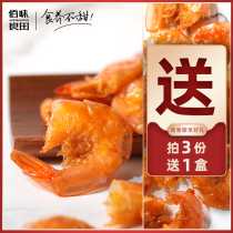 Baiwei Liangtian Gai Gai shrimp pregnant woman snacks relieve hunger snacks Nutrition Pregnant children ready-to-eat dried shrimp health food
