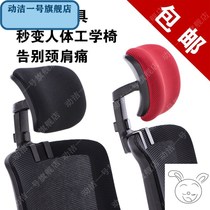 Adaptable headrest multifunctional adjustable neck support pillow head rest