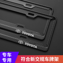 Suitable for Toyota Yize Asian Dragon Camry Ralink RAV4 Highlander license plate frame license plate frame