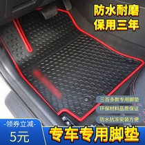 Car foot pad single main driving foot pad single single universal passenger seat special rubber front waterproof carpet
