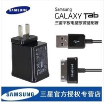  Samsung original charger GT P1000 P7500 P5100 gtp6800 Tablet computer data cable