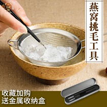 Adult clamping slot machine number colander spoil net net cover cleaning set Birds Nest picking tool with spatula tool