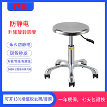 Anti-static stool laboratory clean room workshop assembly line lifting work chair school medical stainless steel stool