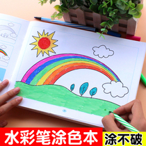 Childrens painting Book 3 - 6 - 7 years old graffiti filled kindergarten painting bookwatercolor brush painting painting baby painting