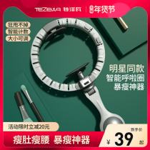 Will not drop the smart hula hoop to increase the weight loss artifact Song Yi same thin belly thin waist fitness Women
