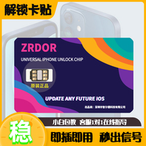 Card Sticker Japanese version US version unlock card for Apple iPhone13 12 11 MAX XS XR 8 7 6s se2 x unlock SIM card invalid