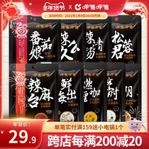 xia bu xia bu tomato results had shown that seafood soup curry Tom Yum oil spicy primer 9 taste Optional