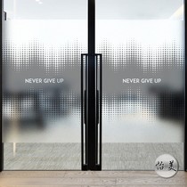Illusion space company inspirational glass film Office moving door Electrostatic matte sticker Business anti-peep sticker art