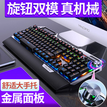 Metal real mechanical keyboard e-sports chicken hand support dual-mode Wrangler green axis black axis game dedicated Thunder net cafe