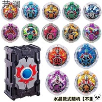 Robuttertmann Variator Crystal Box Card Children Toy Roundabout Sparkling Aubsiro Suit