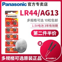 Panasonic LR44 button battery A76 A76 AG13 L1154 357a L1154 of aj13 number 1 5v volt button type buttoned ultraviolet l1154f watch calculation