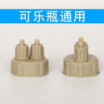 Homemade CO2 bottle cap Aquarium grass cylinder DIY homemade carbon dioxide generator Cola bottle cap generator accessories