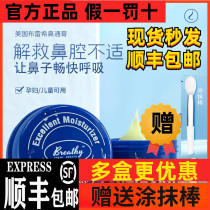 American Breathy Brecht nasal cream Brecht Cangle Eucalyptus antibacterial cream Essential oil nose cream Natural