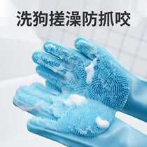 Pet bath gloves massage Cat Bath artifact dog bath supplies Teddy golden hair bath anti-scratch scratch