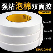 White sponge double-sided tape strong home Car 2- m photo frame mirror sealing foam tape