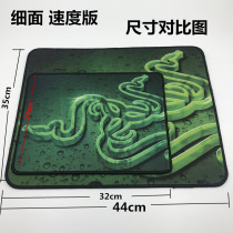 Razer mouse pad Extra large lock edge thickened keyboard table pad Notebook non-slip long pad Control version Thick speed version