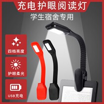 夹书灯夜读灯随身kindle阅读灯充电USB小夜灯宿舍床上被窝看书灯