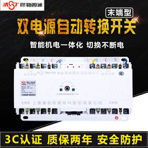 Dual power supply automatic transfer switch 100A250A630A800A three-phase four-wire 4p switch self-switching