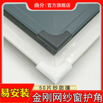 Diamond Mesh Window Protection Corner Old Aluminum Alloy Push-and-pull Translational Sand Window Anticollision Corner Wrap Corner Piece Yarn Corner Code Accessories