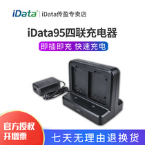 iData95 storage handheld terminal PDA data collector iData90 inventory machine four-slot seat battery quadruple charge can charge four batteries at the same time