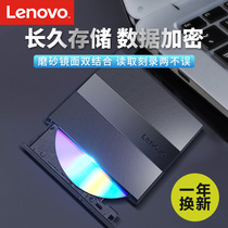 Lenovo Usb External CD Driver DB75Plus Notebook Desktop All-in-one Original Fit Dvd Engraving Machine CD Optical Disc External mobile external CD driver box high speed reading and writing portable