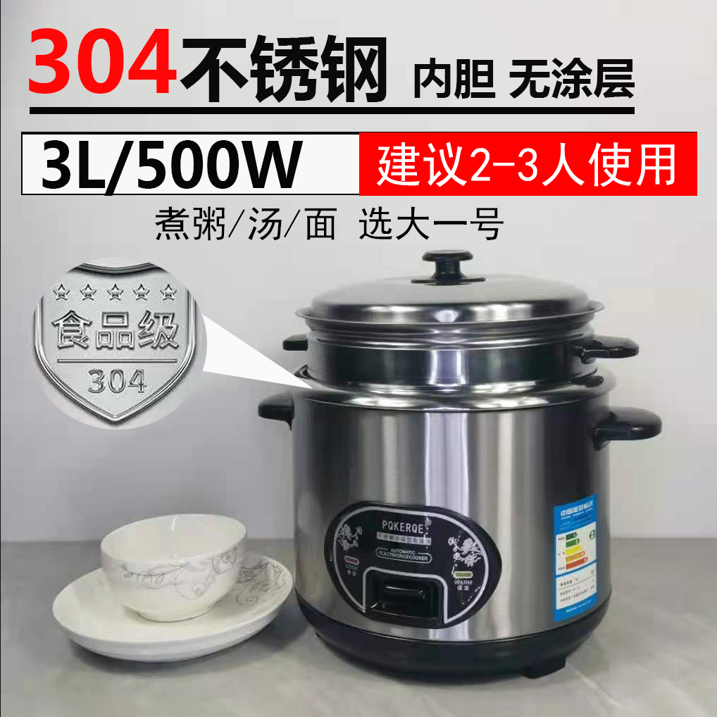 半球型电饭锅2-3-4-6L老式304不锈钢电饭煲家用5-8人蒸米饭大容量
