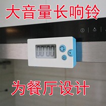 Big voice countdown timer high decibels remind the elderly to cook anti-burning pot kitchen living room restaurant Restaurant