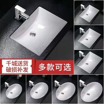 Under-counter basin Wash basin Basin Oval square Zhijie glaze embedded home ceramic basin Wash basin