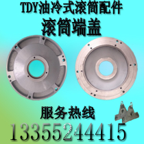 Electric roller end cover roller Motor end cover roller end cover bracket