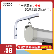 Electric projection screen hanger projector curtain adhesive hook off wall extension Wall Wall Wall Wall Wall type L-type adjustable telescopic frame installation accessories projection screen bracket manual projector screen cloth frame