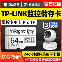 TP-LINK surveillance camera dedicated memory card 64G home wireless camera FAT32 format storage card Xiaomi 360 Universal High Speed Internal memory card TF card Micro s