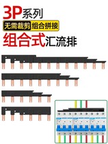 Electrical busbar 3P63A100A new combined three-phase C45 air-open jumper circuit breaker wiring row red copper