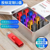 (10 boxed) u pan tenders dedicated 128m256m512m 1g2g4g8g small capacity u pan customized