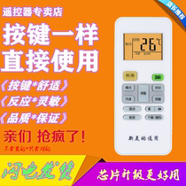 Suitable for universal beauty air conditioner remote control RN02A 02C 02D 02J R51D C RM05 BG
