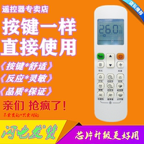 Suitable for US central air conditioning remote control RM12A BGF RM12D BGF duct machine embedded with backlight