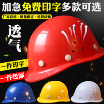 ABS Safety Helmet Construction Power Construction Labor Safety Helmet Male Ventilation Construction Work Leadership Thickened Print National Standard