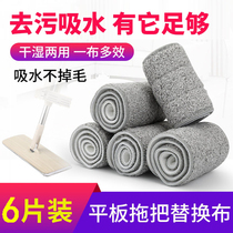 Scrape mop replacement cloth flat hand-free hand wash mop cloth lazy mop sleeve type adhesive cloth mop head