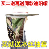 Summer breathable cooling and sunscreen large cap along the peak Light site Safety Helmet Visor Sunshield Sunshield Sunshield Sunshield Sunshield Sunshield Sunshield Sunshield