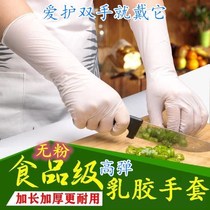 Disposable gloves class A 12 inch lengthened thickened powder-free latex high elastic food hygiene housework waterproof dishwashing