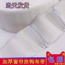 Curtain Hooks Four Paws Strap Strap Sub Accessories Accessories White cord with thickened Korean-style encryption