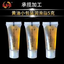 Spot butter small package grease 5G industrial grease high temperature resistant Butter lubricating oil
