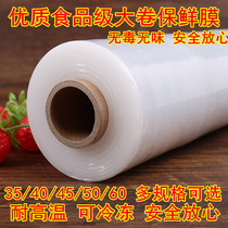  35 40 50 60cm wide cling film PE protective film Packaging film Hotel food Household economical fire treatment film